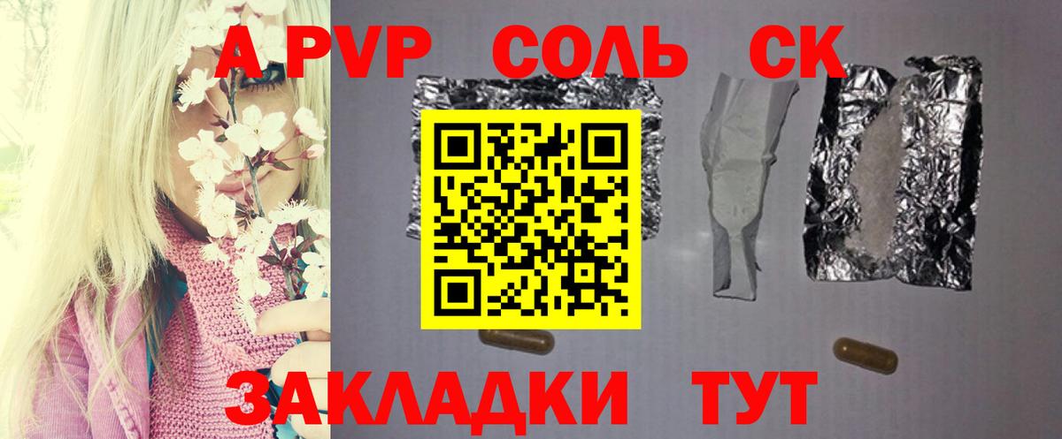 Alpha PVP Соль  Alfa_PVP  Вход с VPN  Удомля  Alpha-PVP VHQ  Alfa_PVP VHQ 