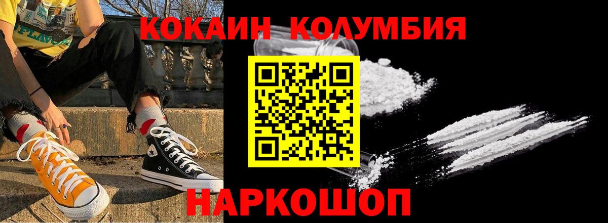COCAIN  Вход с VPN  Удомля  Cocaine FishScale  Cocaine Fish Scale 