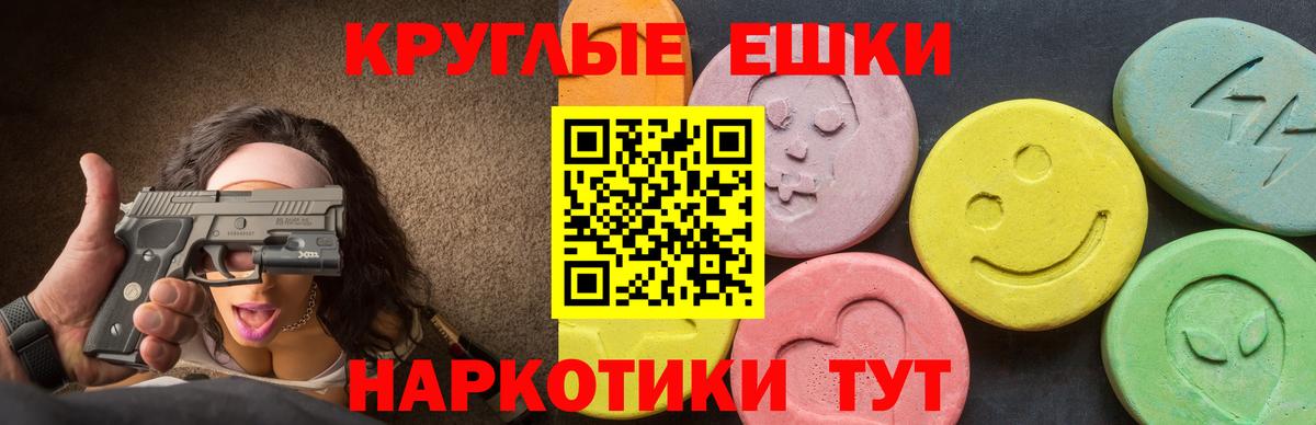 ЭКСТАЗИ  Ecstasy TESLA  ЭКСТАЗИ mix  Вход с VPN  Удомля 