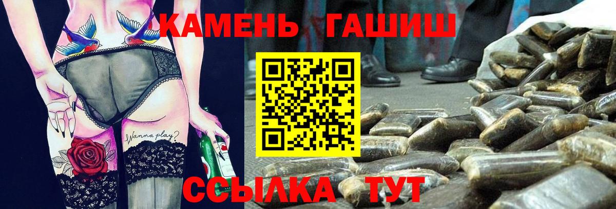 Удомля  ГАШ hashish  Вход с VPN 