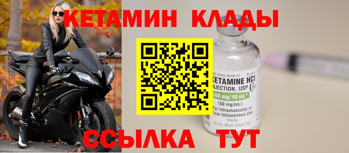 Удомля  КЕТАМИН ketamine  Вход с VPN 