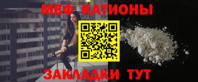 MESCALINE Наро-Фоминск