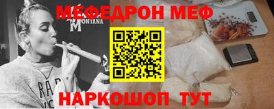 MESCALINE Наро-Фоминск