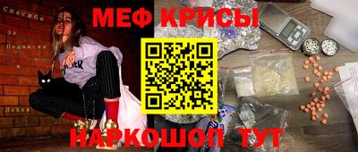 MESCALINE Наро-Фоминск