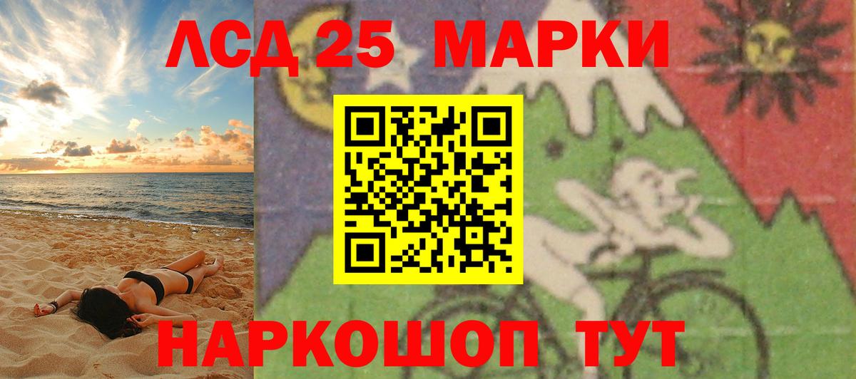 ЛСД экстази кислота Удомля