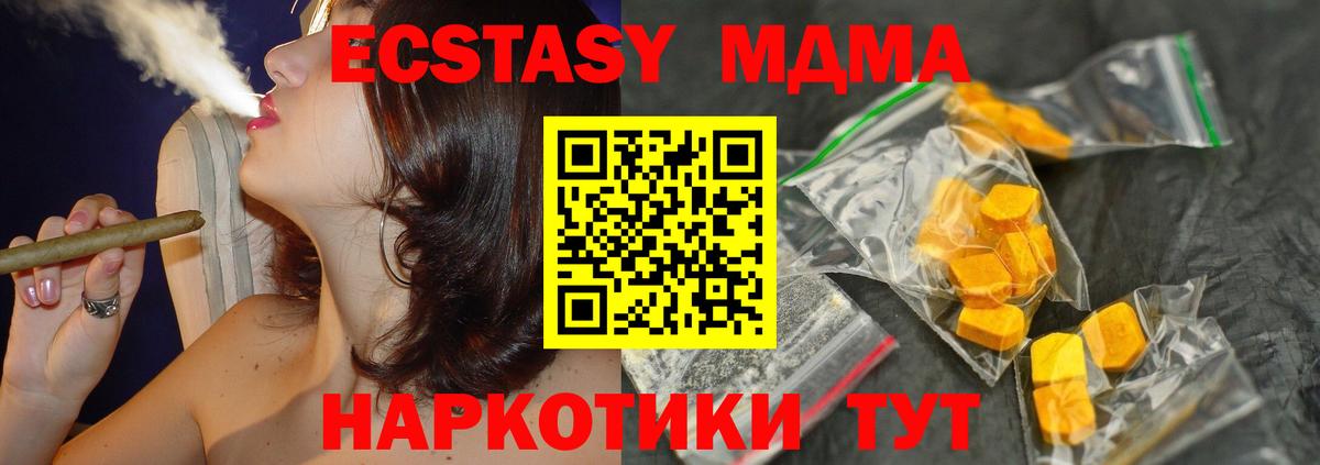 MDMA Molly Удомля