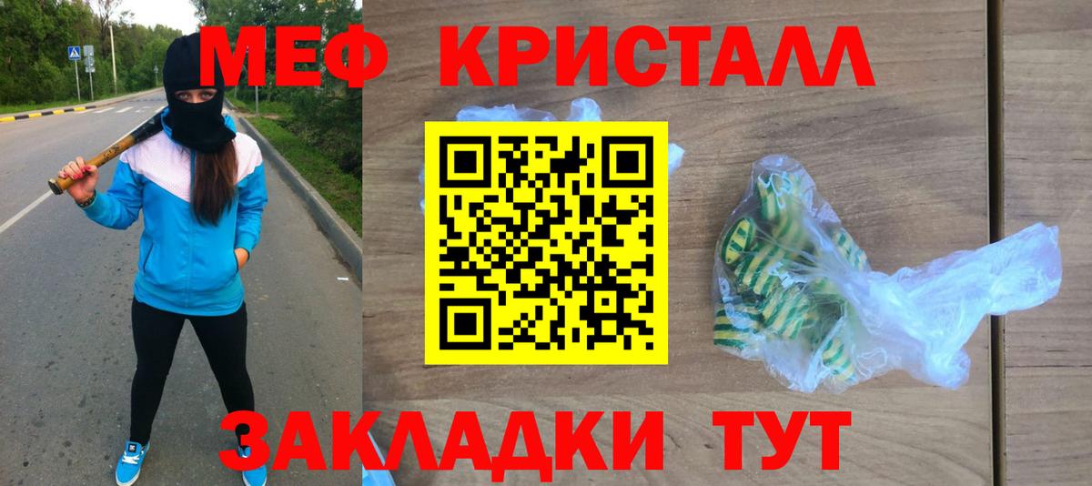 Удомля  Меф VHQ  МЯУ-МЯУ  Вход с VPN  Меф 4 MMC 