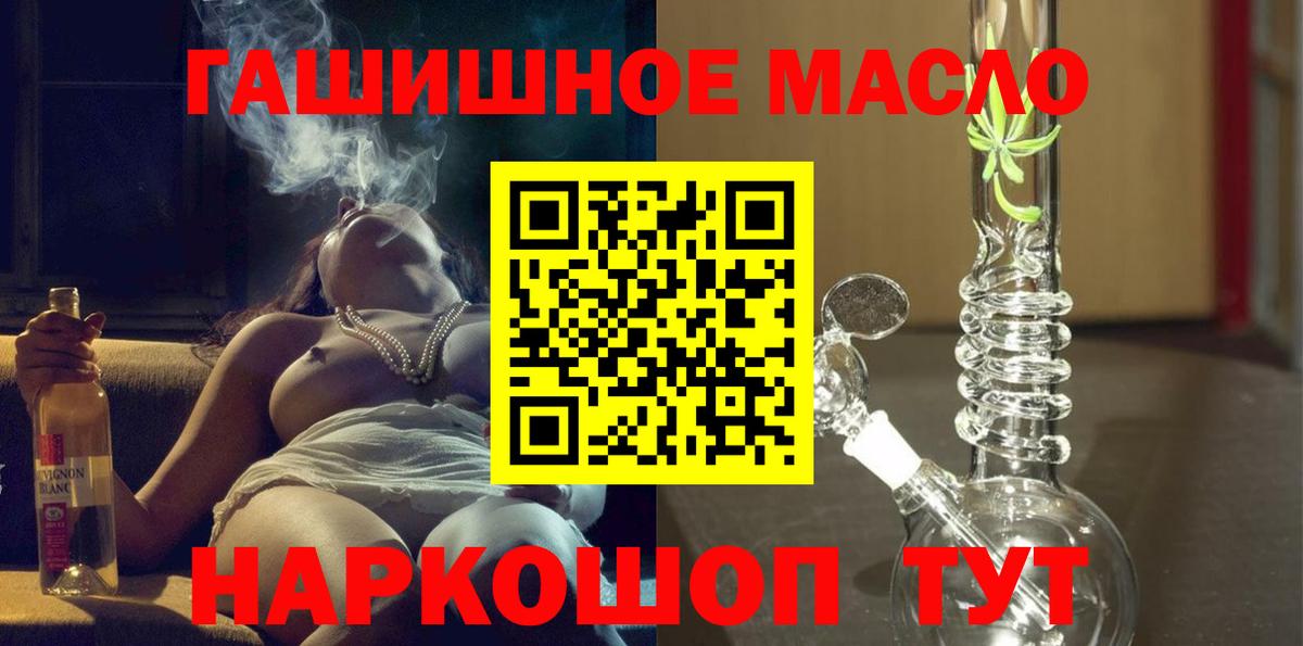 ТГК жижа  Вход с VPN  ТГК вейп с тгк  Удомля 